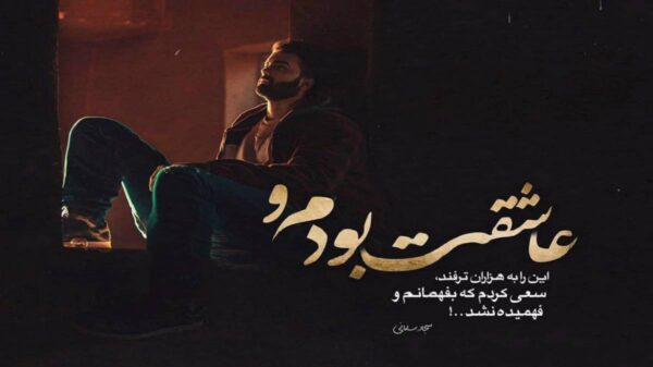   شرم زمانه کجا شد کجا شد با صدای زن